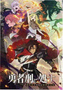 星轨夜航动漫海报